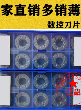 株洲R6 R8圆形数控铣刀片RDKT1605 1204MO YBG202 YBG205六个点