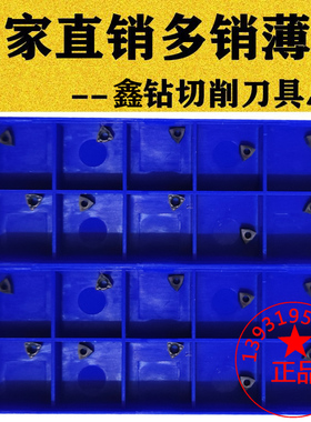 株洲小桃形小直径暴力钻U钻数控刀片WCMX020104最小孔快速钻头