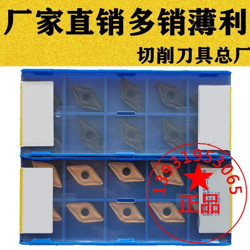 株洲55度小菱形数控车刀片 DNMG110404 110408-PM YBC251 252钢件