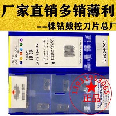 方肩小船铣刀片特价耐用