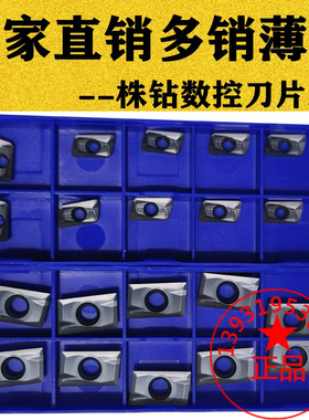 R02角04角船型数控铣刀片APMT160404 160402 113502 113504中心用