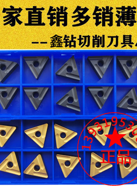 株洲开槽开粗正三角数控刀片TNMG160404 160408R/L-ZC YBC252 251