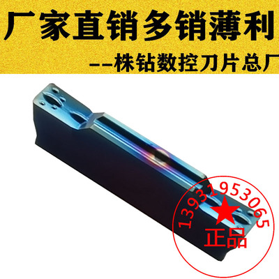 纳米蓝色淬火钢硬钢专用数控切槽切断刀片 MGMN300 400 200 150-M