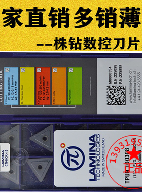 林尼娜三角数控铣刀片TPUN160308 LT30硬质合金PVD涂层钢件不锈钢