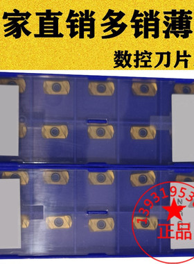 代替东芝LNMU0303ZER快进给铣刀片ENMX1206T3-GL/GM P20M株洲黄色