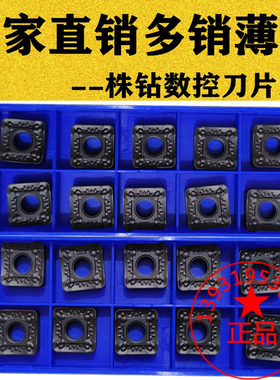株洲黑色19方大四方单面R24角数控刀片SNMM192624黑金刚耐磨加硬