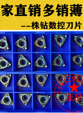 七彩加硬内外螺纹刀片16ER/IRAG60 AG551.5 2.0 2.5 3.0断销牙刀