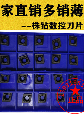 株洲黑色小菱形镗孔数控刀片CCMT09T304 09T308 060204锻打调质件