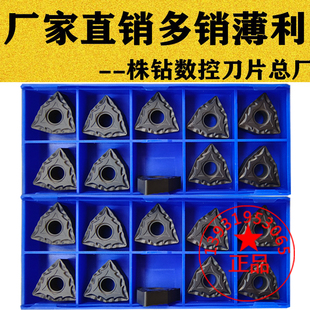 桃形强断销数控车刀片WNMG080404 080408 080412CQ黑金刚替CA5525