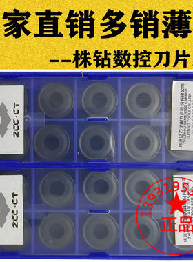 株洲R8圆弧数控车刀片RCMX1606MO RCMT1606MO YBC251 252圆刀粒