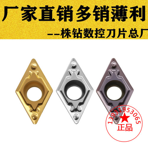 京瓷菱形内孔数控刀片