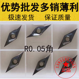 R0.05角35度精车数控刀片VBGT/VCGT1103005高温镍基合金钛合金钢