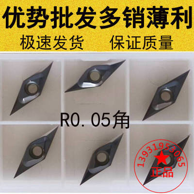 R0.05角35度精车数控刀片VBGT/VCGT1103005高温镍基合金钛合金钢