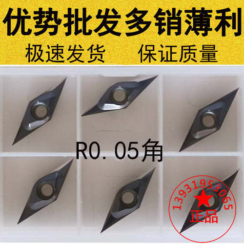 R0.05角35度精车数控刀片VBGT/VCGT1103005高温镍基合金钛合金钢