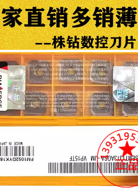 三菱正四方形数控铣刀片SEMT13T3AGSN-JM/JH VP15TF不锈钢铣刀粒
