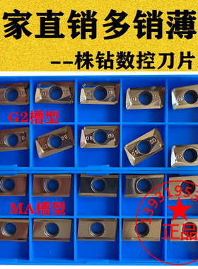 船型铝用数控铣刀片APKT1135/1604PDER PDFR-MA/MA3/G2 H01超日韩