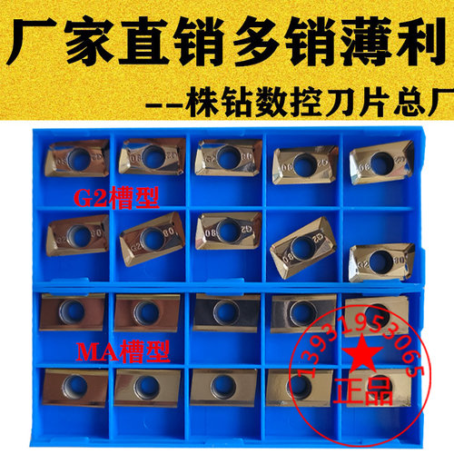 11351604铜铝专用铣刀片