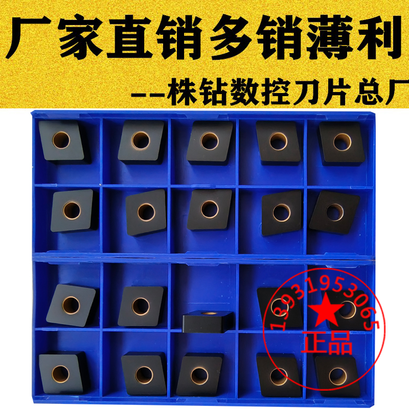 大菱形数控车刀片平板铸铁