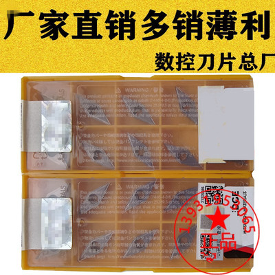 35度小菱形镗孔数控刀片