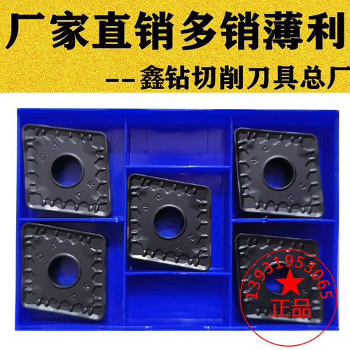 株洲25方立车大菱形数控车刀片CNMM250924-DR/ER YBC252 YBM253