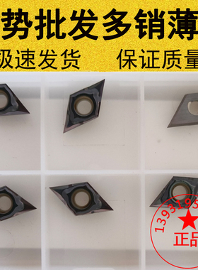 R0.05角小菱形倒角镗孔数控刀片DCGT0702005-ML精车走心机钛合金