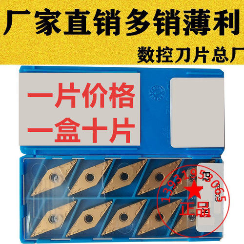 35度菱形数控车刀片特价