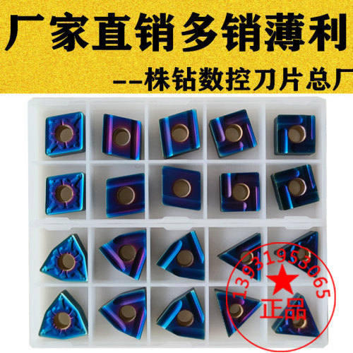 纳米蓝桃形菱形三角形数控车刀片