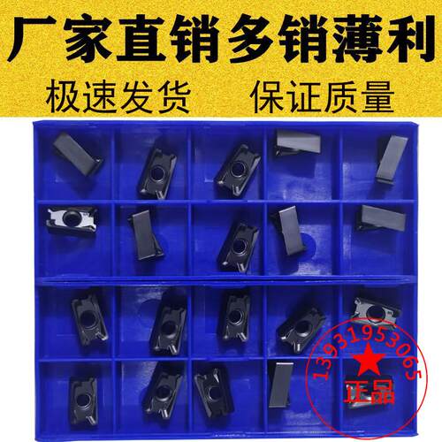 肯纳同款双面快进给数控面铣刀片LNGU/LNPU110408/15T608SRGE通用