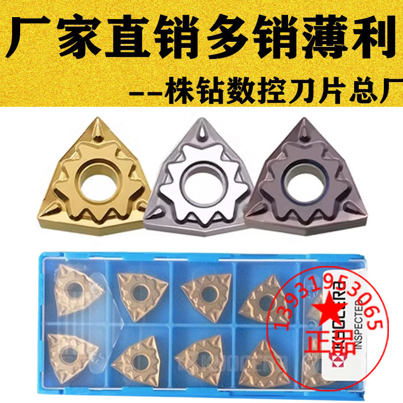 碎销款京瓷桃形数控车刀片