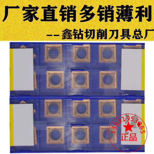 株洲单面四方形数控刀片SCMT120404 120408不锈钢专用内孔刀耐用