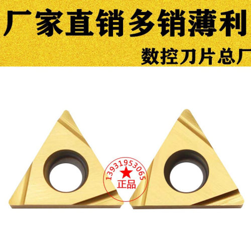 精车陶瓷黄涂层数控刀片