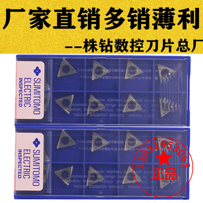 住友数控刀片陶瓷材质