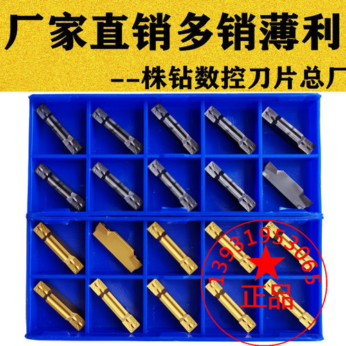 株洲平头口切断切槽数控刀片MGMN200 300 400-M 钢件件不锈钢通用