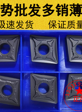 大菱形19方粗加工数控车刀片CNMG190612-OPR黄色黑色双涂层钢件用