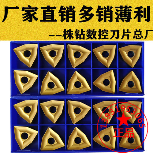 普车涂层耐磨机夹刀片