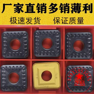 单面大四方数控刀片SNMM150616 150624-QR 4325 4225代替山特双色