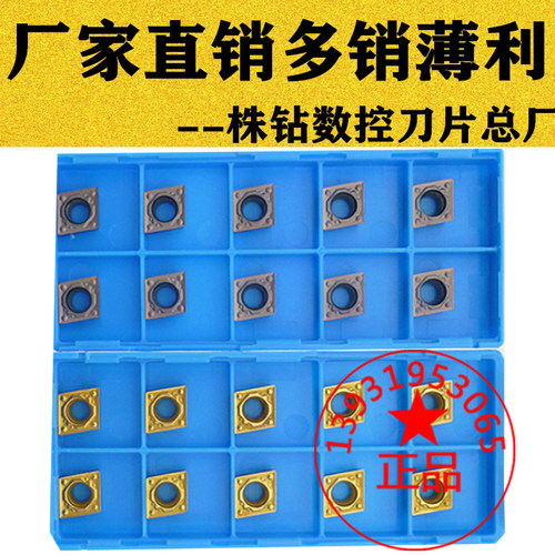 日本京瓷菱形数控刀片