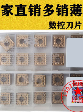 东芝槽四方形数控车刀片SNMG120404 120408 -TM T9125 9115钢件