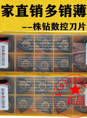 三菱槽生铁铸铁桃形数控车刀片WNMG080408 080404 080412 UC5115