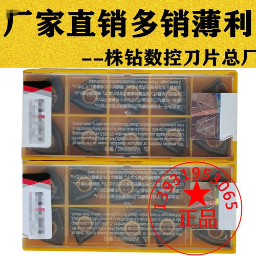 球墨铸铁生铁数控车刀片