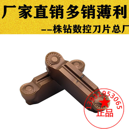 碎销断销槽R2 3 4圆弧圆头数控槽刀片MRMN250 300 400 500 600-DM
