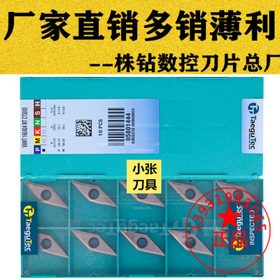 35度菱形单面刀片耐用光洁度高