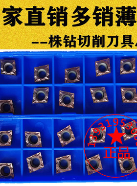 株洲内孔数控刀片CCMT060204/08 09T304 09T308 YBG205不锈钢专用