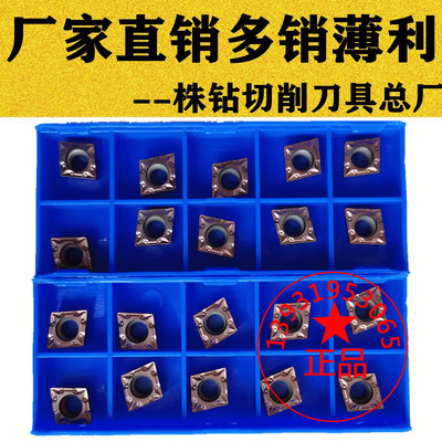 株洲内孔数控刀片CCMT060204/08 09T304 09T308 YBG205不锈钢专用