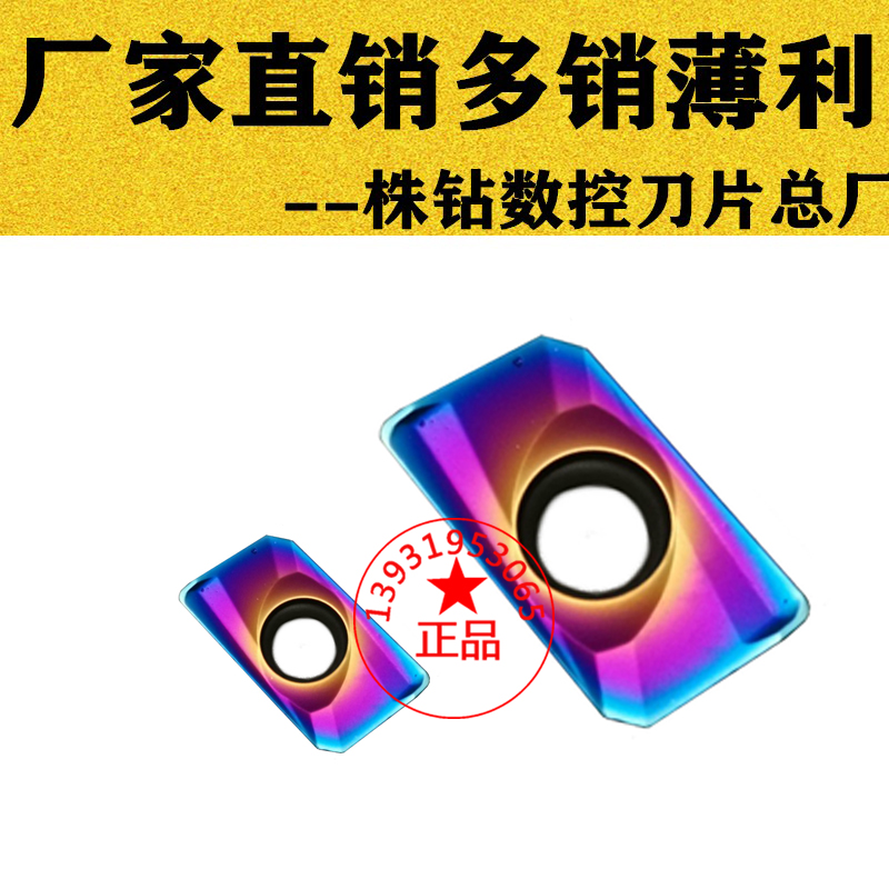 11351604纳米蓝铣刀片