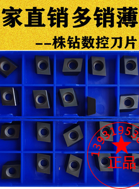 株洲立装螺旋平面数控S铣刀片SPE33R01 SPE55R02 YC30S黑色涂层