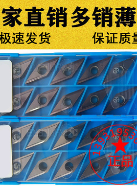 京瓷35度菱形开槽精车刀片VBGT160404R-Y 160402R/L-Y TN60 PR930
