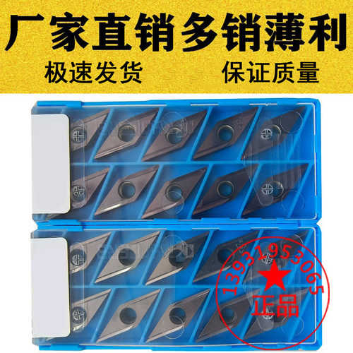 35度开槽精车数控刀片