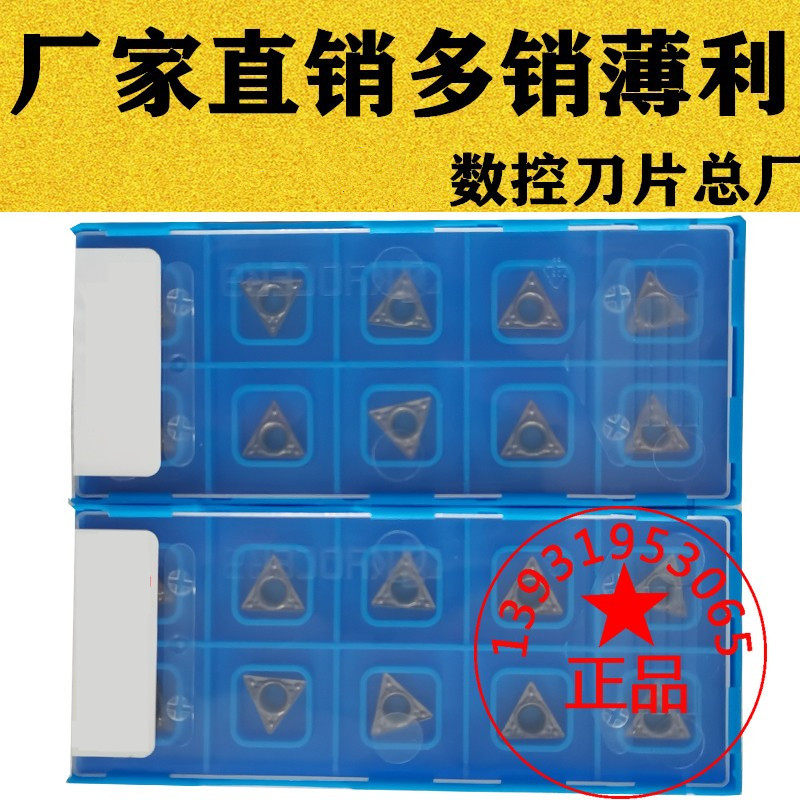 京瓷槽数控刀片TCMT110204 110208 090204-HQ TN60金属陶瓷光洁