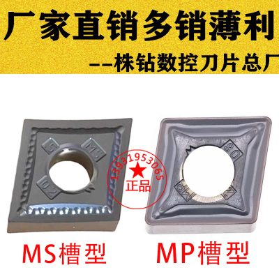 菱形肯纳槽数控车刀片